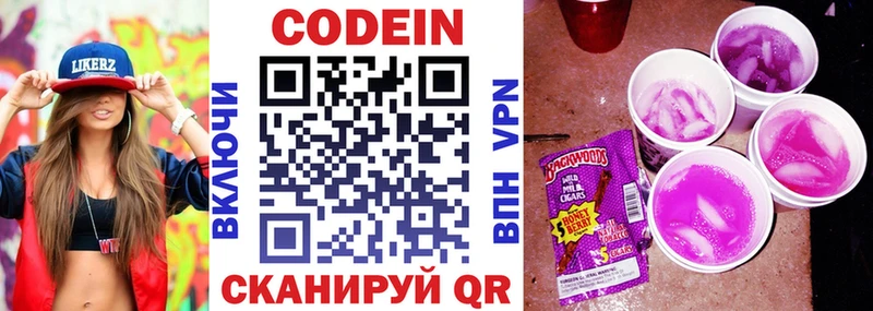 Кодеин напиток Lean (лин)  купить  цена  Таштагол 