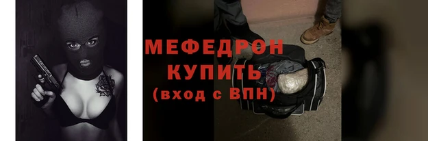 мяу мяу кристалл Нефтекумск